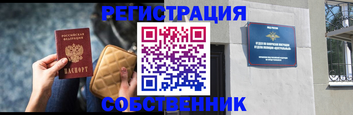 регистрация в Вяземском