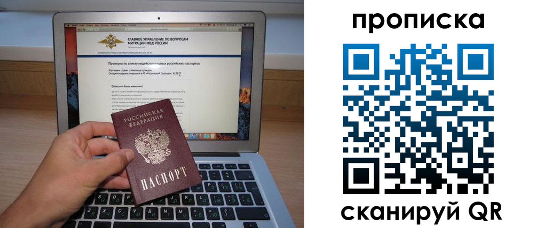 прописка поиск в Вяземском