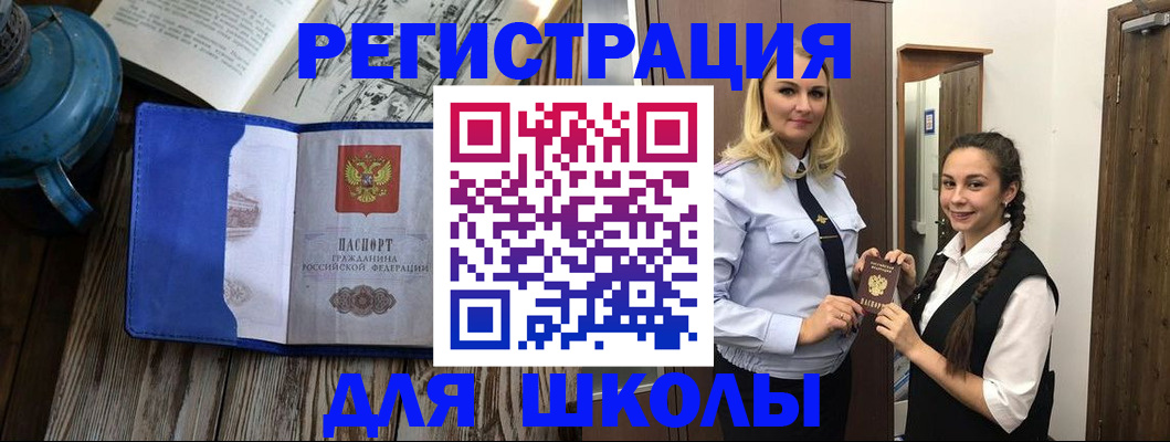 прописка паспорт в Вяземском