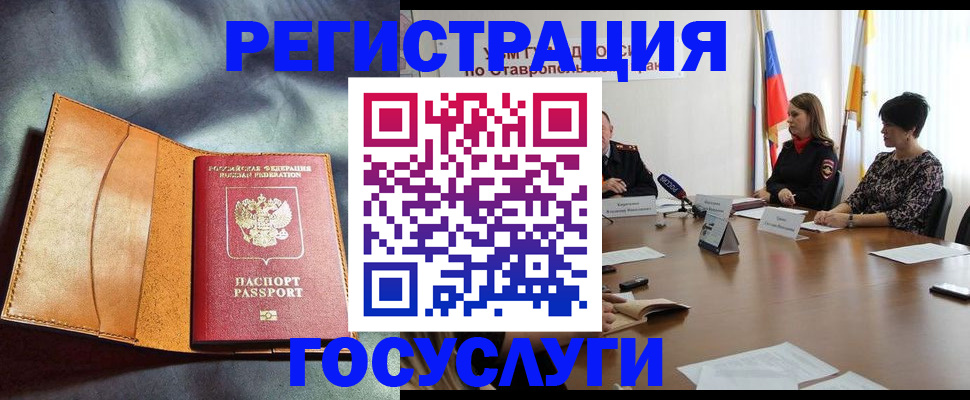 временная регистрация поиск в Вяземском