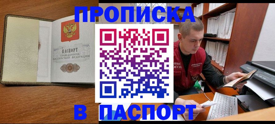 найти адрес прописки в Вяземском