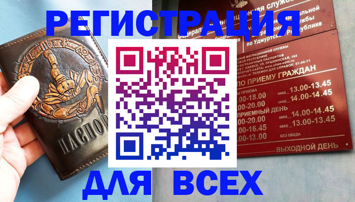 временная регистрация адрес в Вяземском