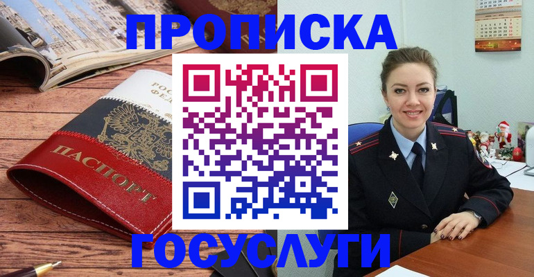 временная регистрация в квартире в Вяземском