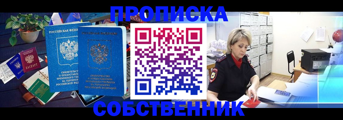 временная регистрация адрес в Вяземском