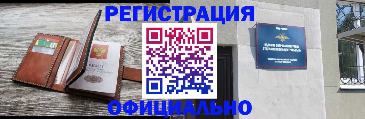 временная регистрация для школы в Вяземском