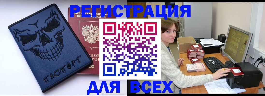 прописка 2025 в Вяземском