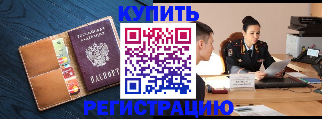 миграционный учет в Вяземском